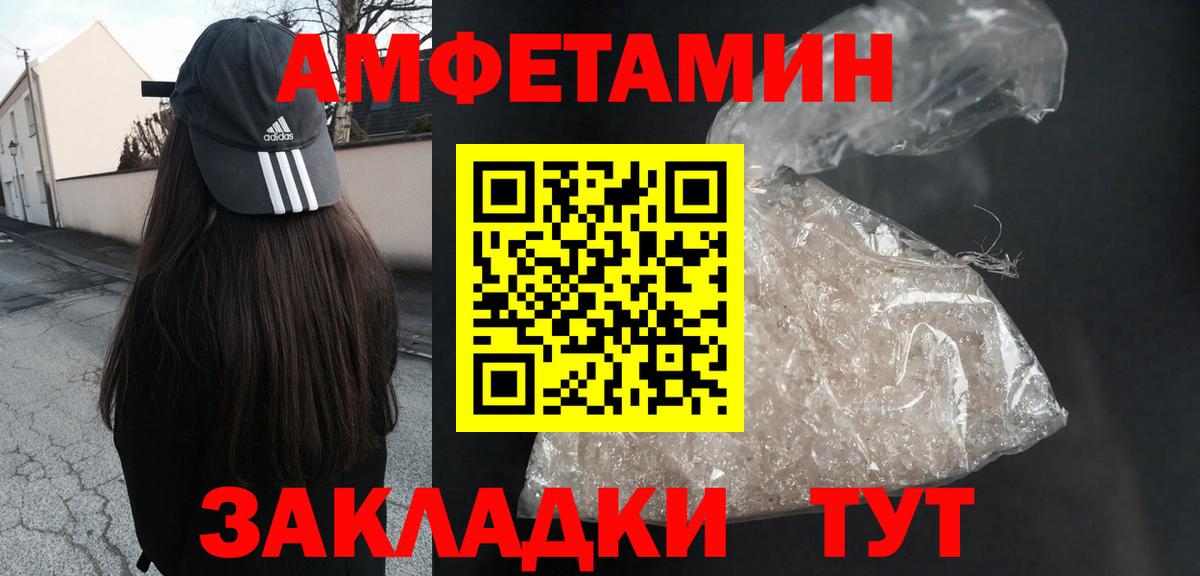 Amphetamine 98%  АМФЕТАМИН  Белогорск  мега tor  Вход с VPN  АМФЕТАМИН 