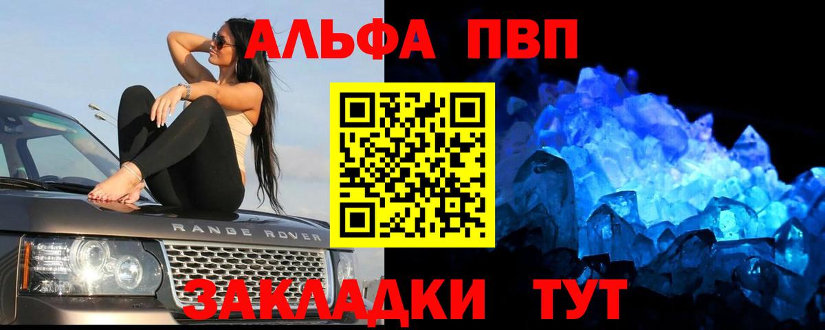 A-PVP кристаллы Белогорск