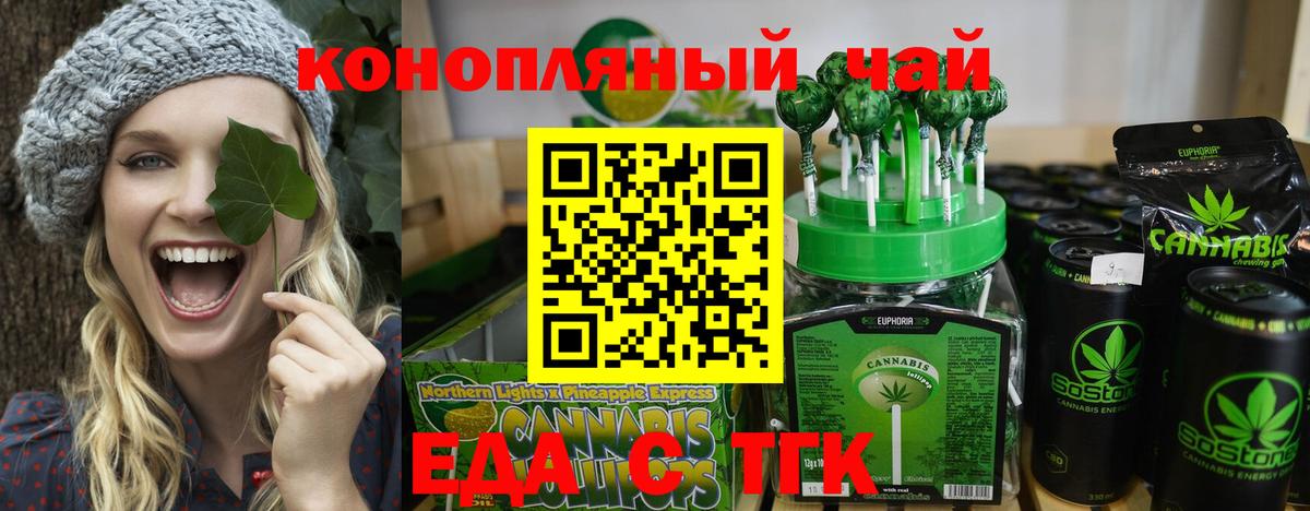 Белогорск  Canna-Cookies конопля  Вход с VPN 