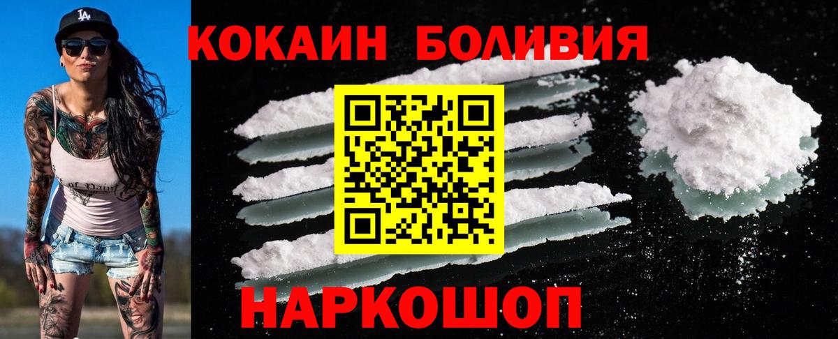 КОКАИН Columbia Белогорск