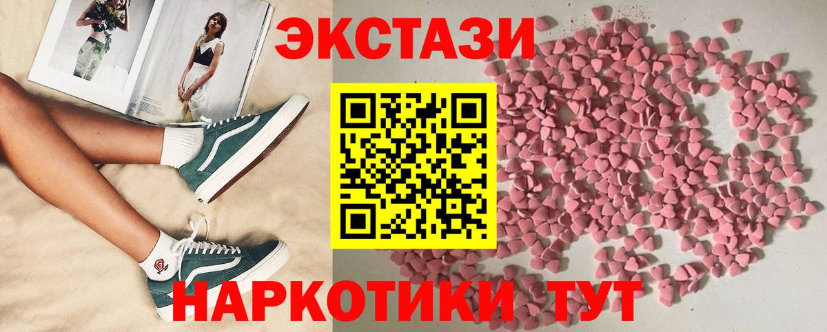 Экстази 99%  ЭКСТАЗИ  Белогорск  Вход с VPN  ЭКСТАЗИ 300 mg 