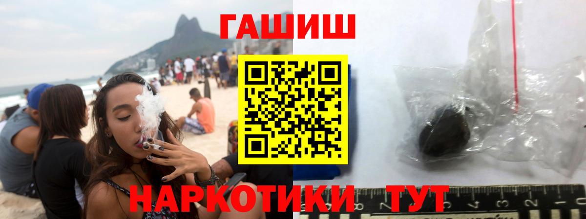ГАШ хэш Белогорск