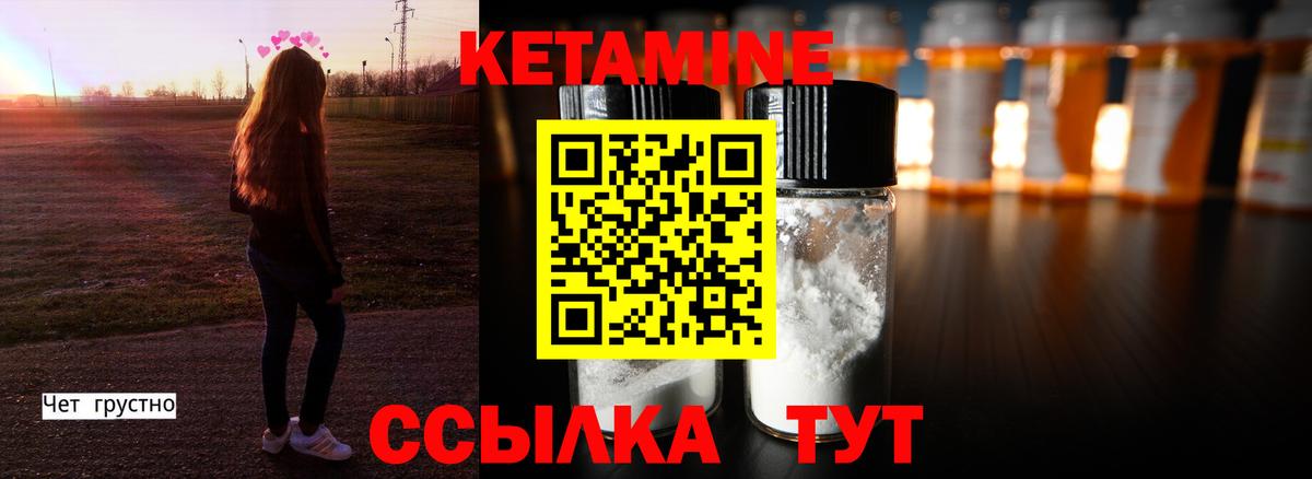 КЕТАМИН ketamine  Вход с VPN  Белогорск  Кетамин ketamine 