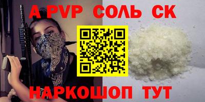 альфа пвп Аргун