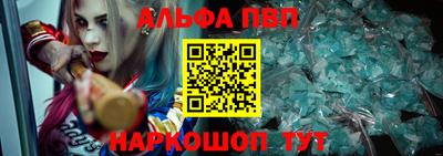 альфа пвп Аргун