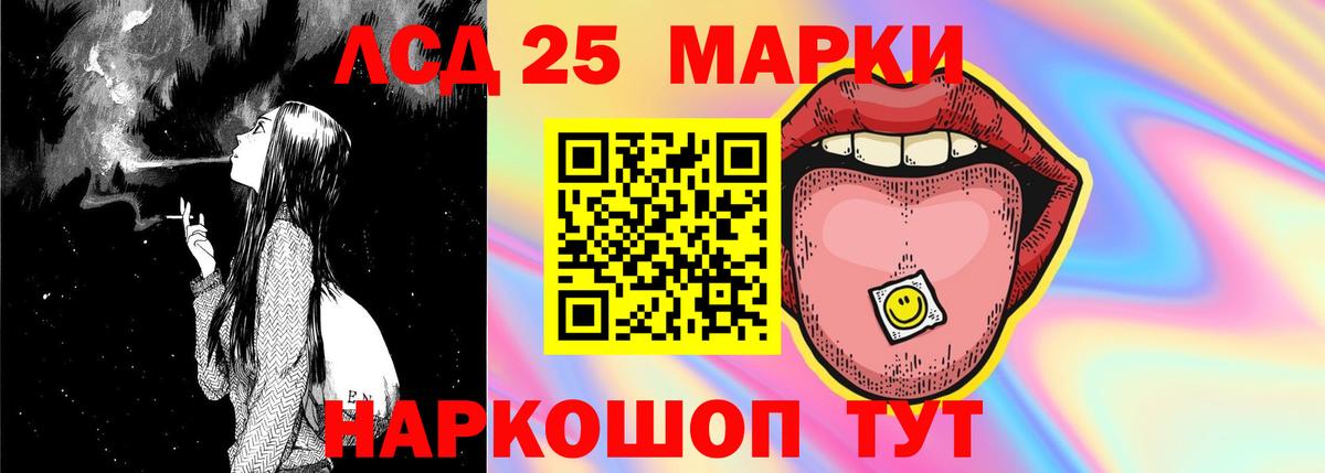 Лсд 25 экстази кислота  Вход с VPN  Белогорск  LSD-25 экстази ecstasy 