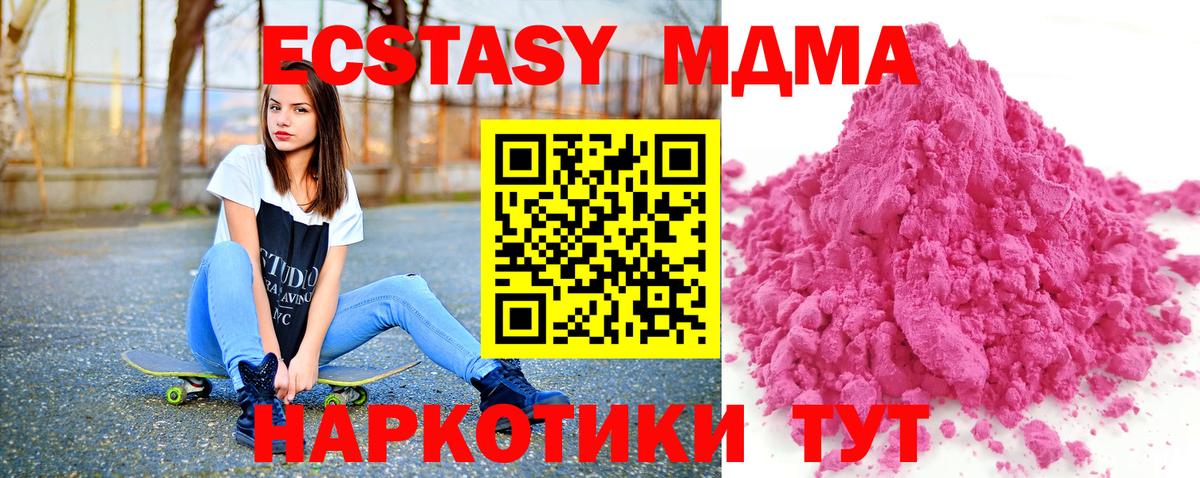 MDMA VHQ  Вход с VPN  MDMA  Белогорск 