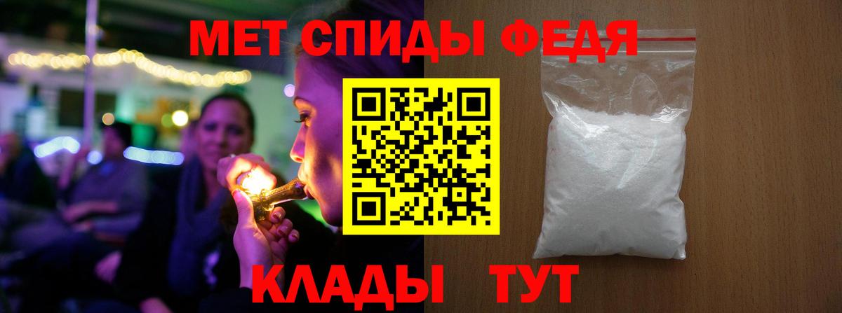 Первитин винт  Вход с VPN  Белогорск 