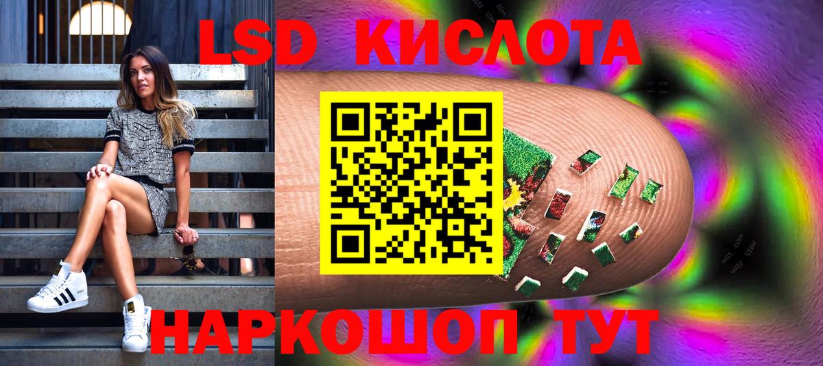 Марки 25I-NBOMe 1500мкг Белогорск