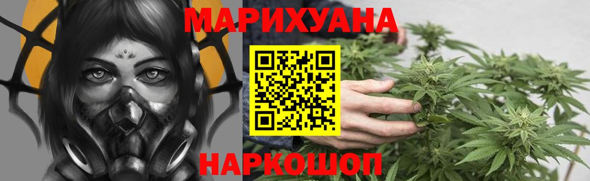 Бошки Шишки White Widow  Бошки Шишки конопля  Белогорск  Вход с VPN 